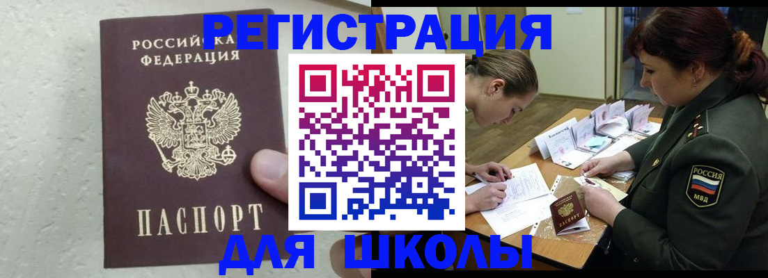 временная регистрация законно в Бодайбо