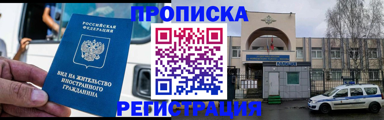 временная регистрация госуслуги в Бодайбо