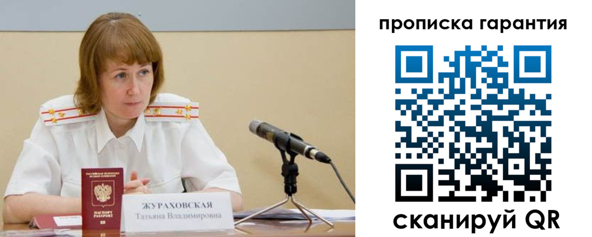 прописка ребенка в Бодайбо