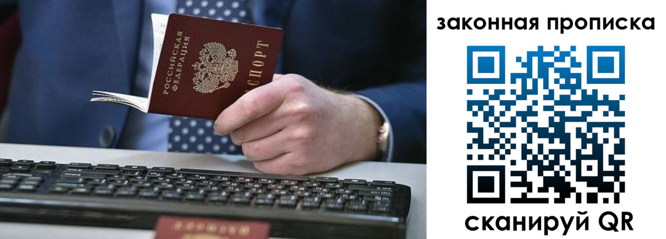 временная регистрация 2025 в Бодайбо