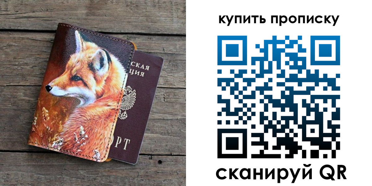 временная регистрация собственник в Бодайбо