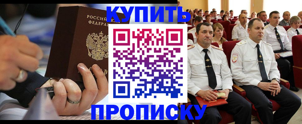 временная регистрация 2025 в Бодайбо