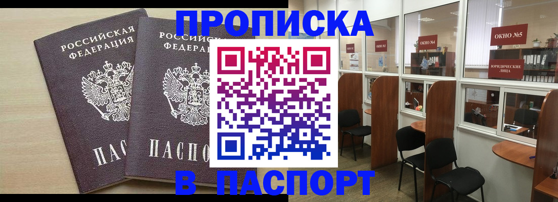 временная регистрация поиск в Бодайбо