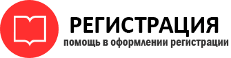 прописка в Бодайбо img755021